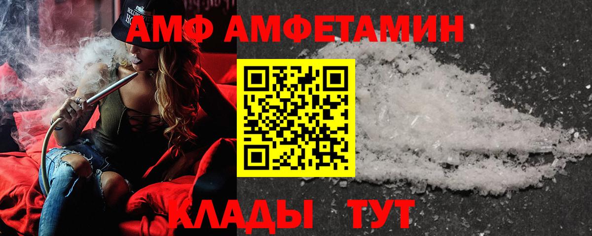 Амфетамин Розовый Краснознаменск