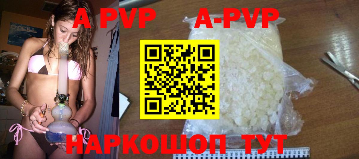 Краснознаменск  А ПВП  Alfa_PVP VHQ  продажа наркотиков  Alfa_PVP Соль  Вход с VPN 