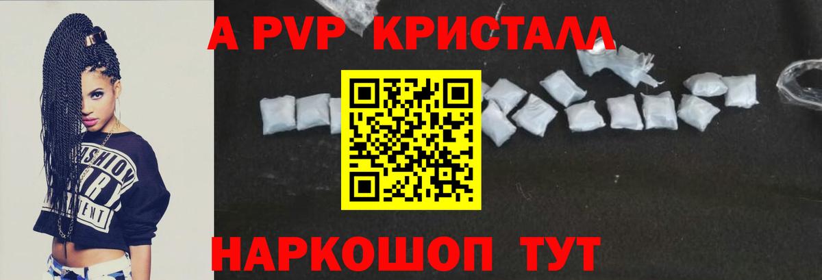 Alpha PVP мука Краснознаменск