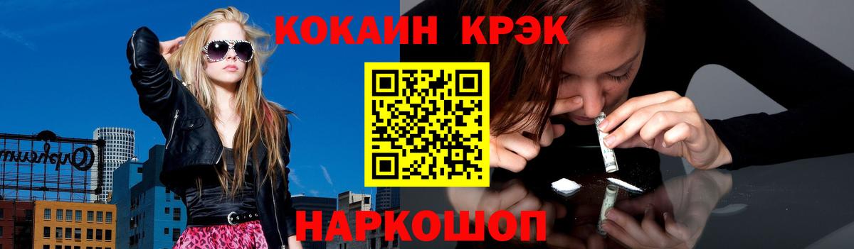 купить закладку  КОКАИН Эквадор  Кокаин 97%  Вход с VPN  Краснознаменск 
