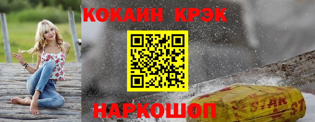 КОКАИН Колумбийский Краснознаменск