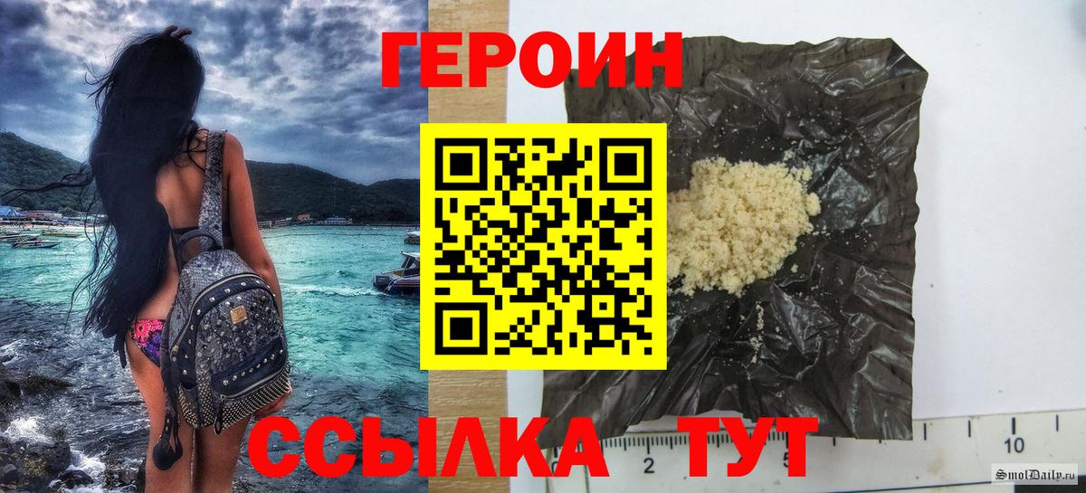 Краснознаменск  ГЕРОИН  Вход с VPN  ГЕРОИН афганец 