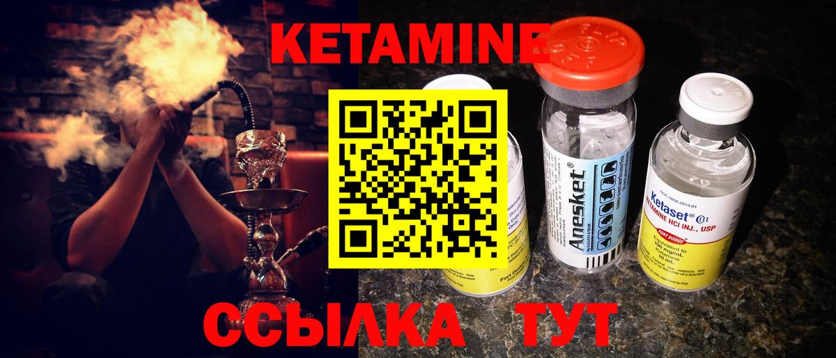Кетамин ketamine Краснознаменск