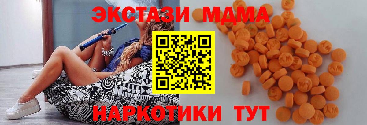 МДМА VHQ Краснознаменск