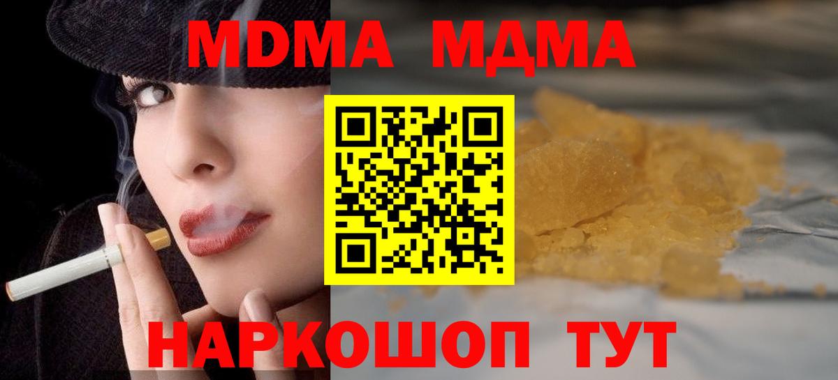 MDMA Molly  Вход с VPN  Краснознаменск  МДМА  MDMA VHQ 