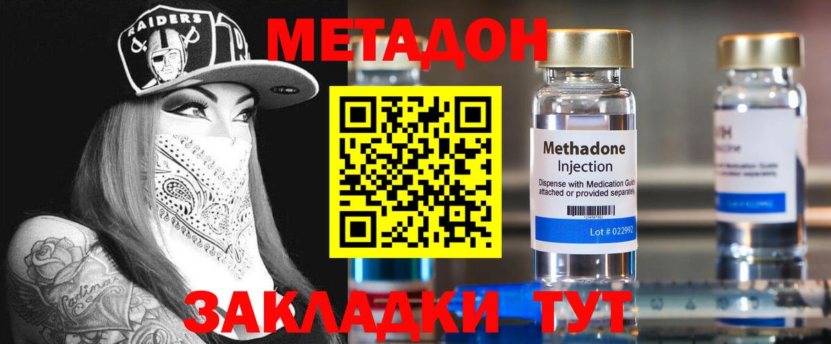 Краснознаменск  ссылка на мегу tor  Вход с VPN  МЕТАДОН methadone 