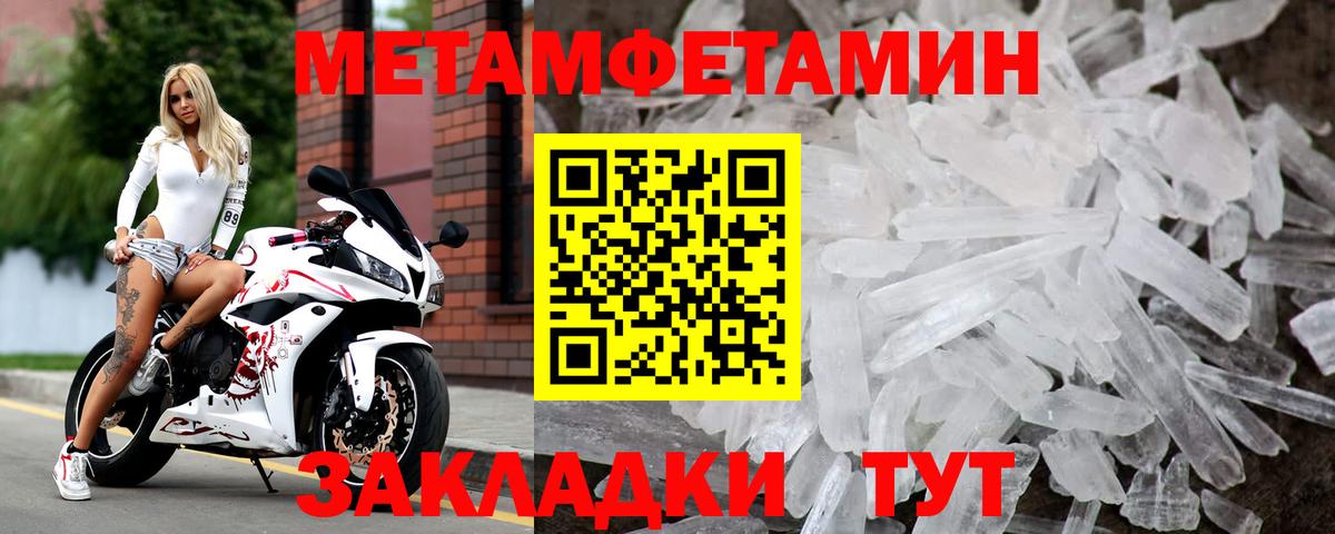 Первитин кристалл  Вход с VPN  Краснознаменск 