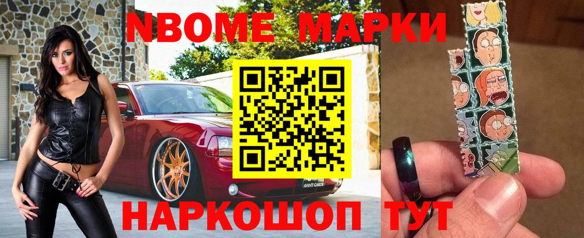 Краснознаменск  Наркотические марки 1500мкг  Вход с VPN 