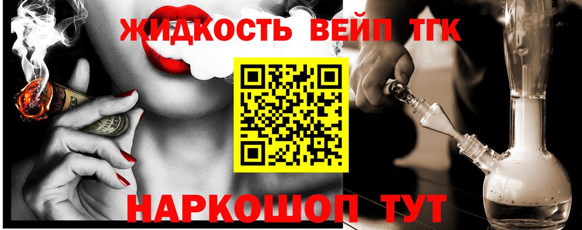 Краснознаменск  Дистиллят ТГК Wax  Вход с VPN  ТГК жижа 