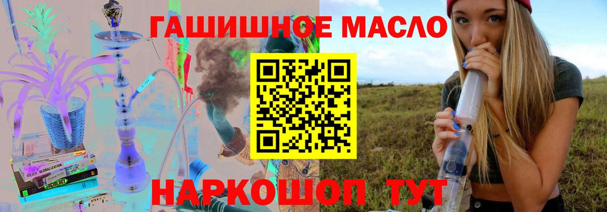 ТГК THC oil Краснознаменск